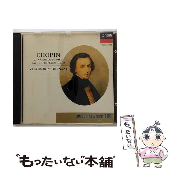 【中古】 アシュケナージ，ショパン名曲集／別れの曲/CD/POCL-5001 / アシュケナージ(ウラジミール) / ポリドール [CD]【メール便送料無料】【あす楽対応】