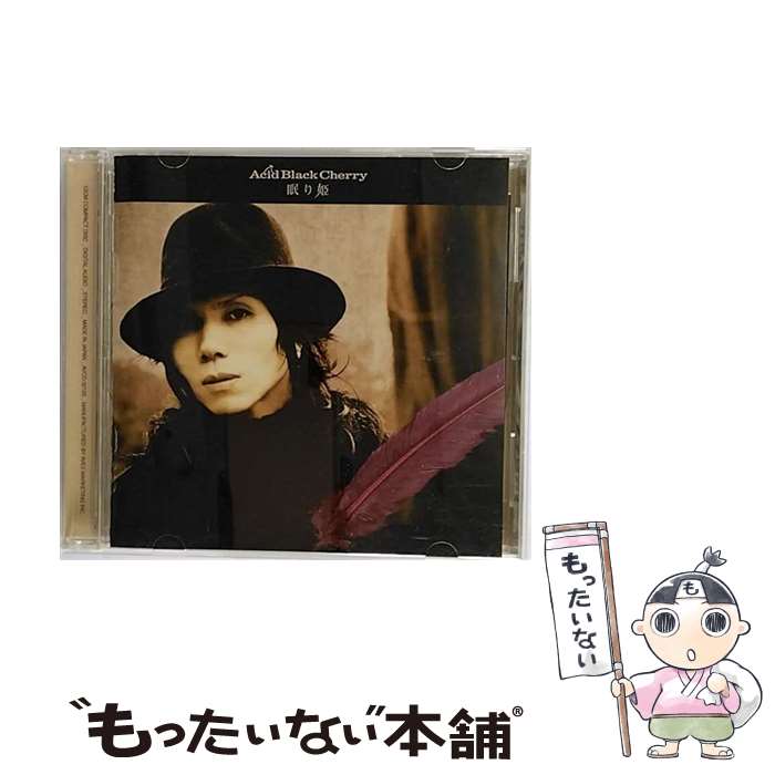 【中古】 眠り姫/CDシングル（12cm）/AVCD-32125 / Acid Black Cherry / エイベックス・エンタテインメント [CD]【メール便送料無料】【あす楽対応】