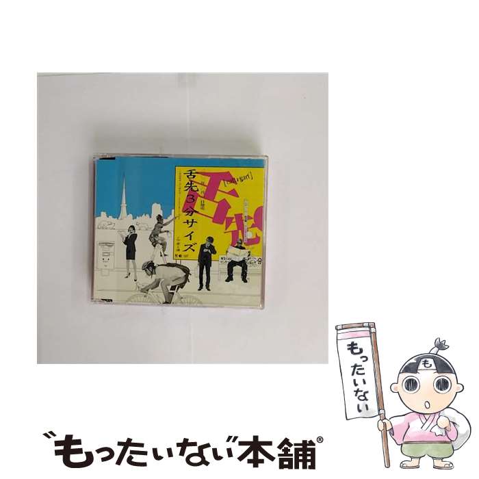 【中古】 舌先3分サイズ/CDシングル（12cm）/VICL-35433 / cali≠gari / ビクターエンタテインメント [CD]【メール便送料無料】【あす楽対応】