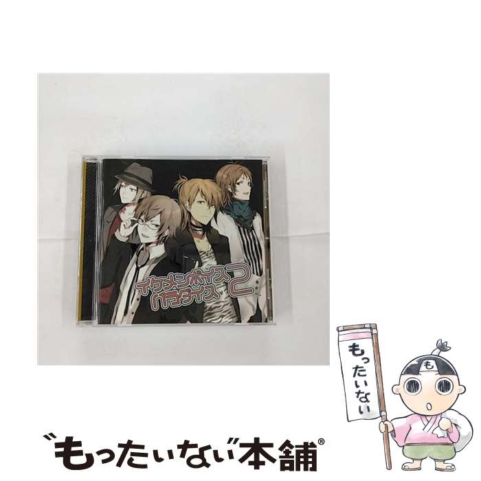 【中古】 EXIT　TUNES　PRESENTS　イケメンボイスパラダイス2/CD/QWCE-00181 / オムニバス / エグジットチューンズ [CD]【メール便送料無料】【あす楽対応】