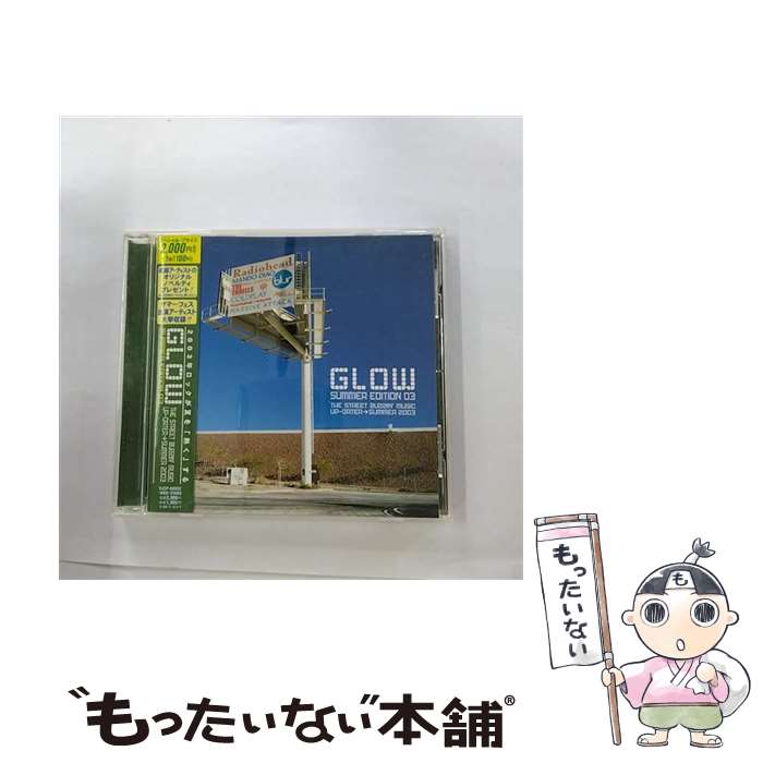 【中古】 グロウ・サマー・エディション　03/CD/VJCP-68552 / オムニバス, インターポール, オーディオ・ブリーズ, ロイクソップ, ゴールドフラッ / [CD]【メール便送料無料】【あす楽対応】