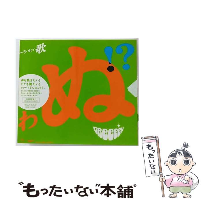 【中古】 歌うたいが歌うたいに来て　歌うたえと言うが　歌うたいが歌うたうだけうたい切れば　歌うたうけれども　歌うたいだけ　歌うたい / / [CD]【メール便送料無料】【あす楽対応】