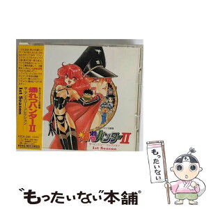 【中古】 爆れつハンター2　ザ・マンスリー・コレクション　1st　Season/CD/KICA-245 / イメージ・アルバム, 真殿光昭, 林原めぐみ, 島本須美, 水谷 / [CD]【メール便送料無料】【あす楽対応】