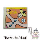 【中古】 CD ヤマハ音楽教育システム / ジュニア科 じゅにあ 4 / / CD 【メール便送料無料】【あす楽対応】