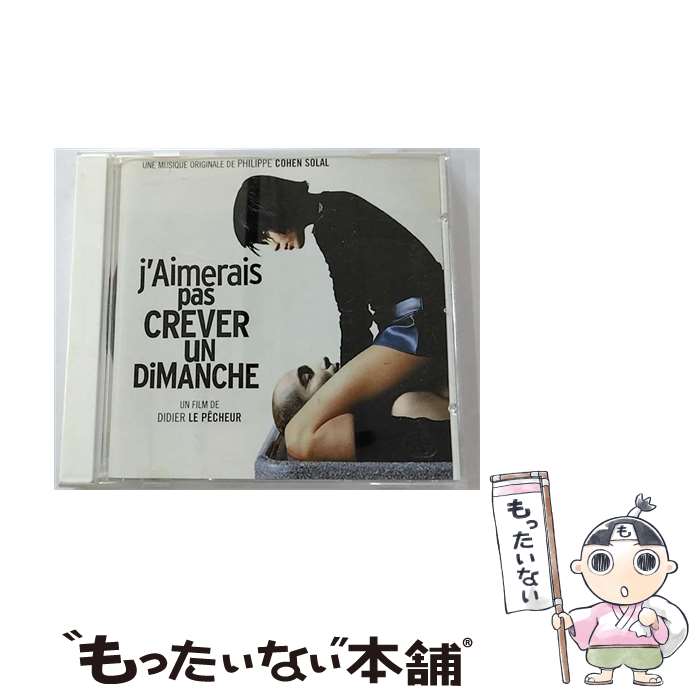 【中古】 日曜日の恋人たち / J Aimerais Pas Crever Un Dimanche / Various / 株式会社ワーナーミュージック・ジャパン [CD]【メール便送料無料】【あす楽対応】