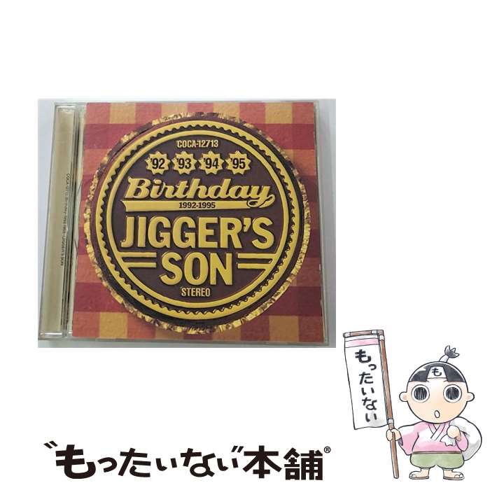【中古】 Birthday　1992～1995/CD/COCA-12713 / JIGGER’S SON / 日本コロムビア [CD]【メール便送料無料】【あす楽対応】