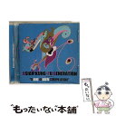 【中古】 ASIAN KUNG-FU GENERATION presents ”NANO-MUGEN COMPILATION”/CD/KSCL-827 / オムニバス, ASH, ASIAN KUNG-FU GENERATION, DOGS DIE IN HOT CARS, ELLEGARDEN, FARRAH, IN / CD 【メール便送料無料】【あす楽対応】