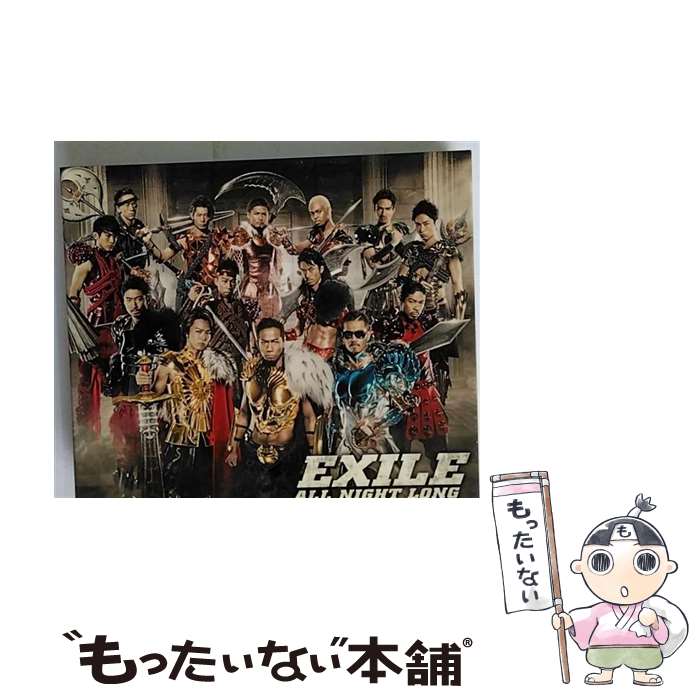 【中古】 ALL　NIGHT　LONG（DVD付）/CDシングル（12cm）/RZCD-59106 / EXILE / rhythm zone [CD]【メール便送料無料】【あす楽対応】