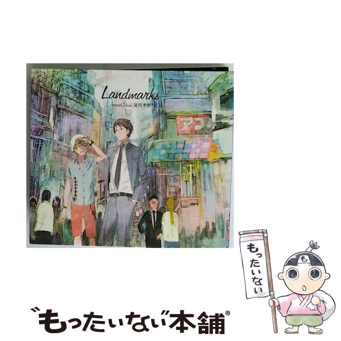 【中古】 Landmarks / buzzG feat. 夏代孝明 / buzzG feat. 夏代孝明 / Retriever Records CD 【メール便送料無料】【あす楽対応】