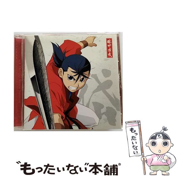 EANコード：4935228074815■こちらの商品もオススメです ● 花宵ロマネスク キャラクターCD 菫＆ともゑ Grace Again～グレース アゲイン 鈴村健一 宝生菫 保志総一郎 城崎ともゑ / 鈴村健一(宝生菫)/保志総一朗(城崎ともゑ) / インディペンデントレーベル [CD] ■通常24時間以内に出荷可能です。※繁忙期やセール等、ご注文数が多い日につきましては　発送まで48時間かかる場合があります。あらかじめご了承ください。■メール便は、1点から送料無料です。※宅配便の場合、2,500円以上送料無料です。※最短翌日配達ご希望の方は、宅配便をご選択下さい。※「代引き」ご希望の方は宅配便をご選択下さい。※配送番号付きのゆうパケットをご希望の場合は、追跡可能メール便（送料210円）をご選択ください。■ただいま、オリジナルカレンダーをプレゼントしております。■「非常に良い」コンディションの商品につきましては、新品ケースに交換済みです。■お急ぎの方は「もったいない本舗　お急ぎ便店」をご利用ください。最短翌日配送、手数料298円から■まとめ買いの方は「もったいない本舗　おまとめ店」がお買い得です。■中古品ではございますが、良好なコンディションです。決済は、クレジットカード、代引き等、各種決済方法がご利用可能です。■万が一品質に不備が有った場合は、返金対応。■クリーニング済み。■商品状態の表記につきまして・非常に良い：　　非常に良い状態です。再生には問題がありません。・良い：　　使用されてはいますが、再生に問題はありません。・可：　　再生には問題ありませんが、ケース、ジャケット、　　歌詞カードなどに痛みがあります。タイトル：「獣神演武」キャラクターソングVol．1 岱燈（CV 鈴村健一）メーカー型番：ZMCZ3791発売元：メディアファクトリー型番：ZMCZ3791