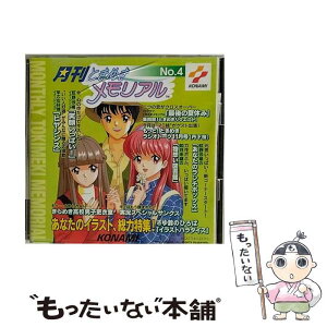 【中古】 月刊ときめきメモリアル　No．4/CD/KICA-7714 / ラジオ・サントラ, 丹下桜, 金月真美, 菅原祥子, 上田祐司(早乙女好雄), 関根明子, 小野坂 / [CD]【メール便送料無料】【あす楽対応】