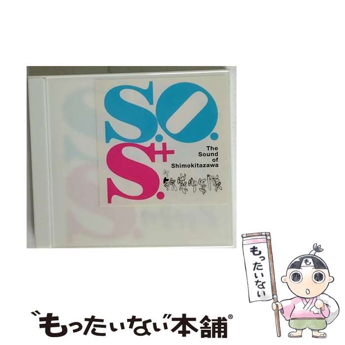 【中古】 サウンドオブ下北沢/CDシングル（12cm）/SK