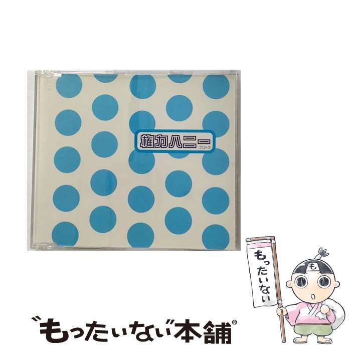  権力ハニー ～夏バージョン～ ブリーフ＆トランクス / ブリーフ&トランクス / ダイプロ・エックス 