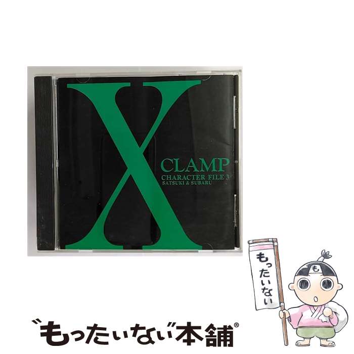 【中古】 X　CHARACTER　FILE3　SATSUKI＆SUBARU/CD/VICL-18240 / ラジオ・サントラ, 三石琴乃, 宮崎一成, 高畑淳子, 古澤徹 / ビクターエンタテインメント [CD]【メール便送料無料】【あす楽対応】