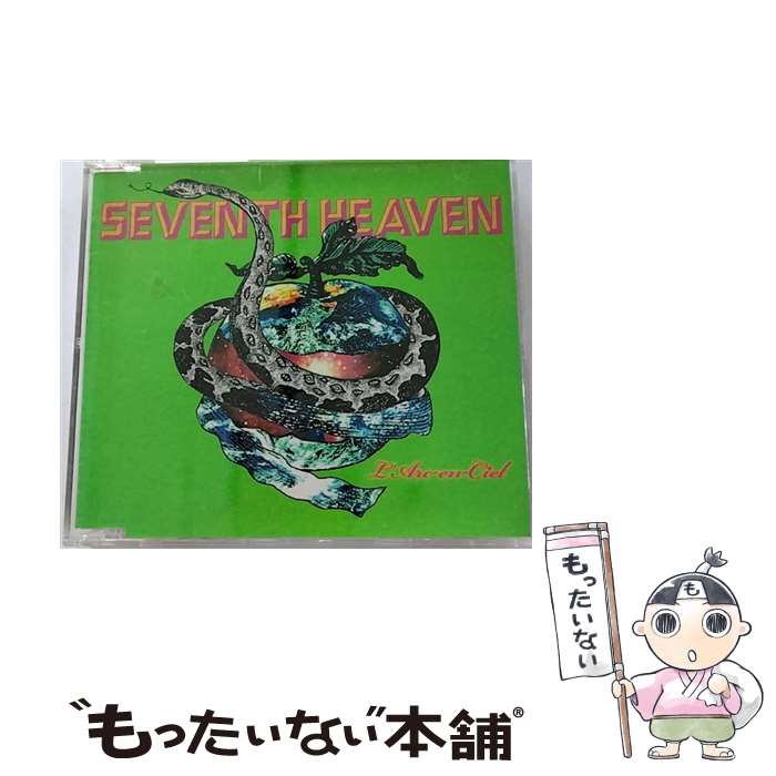 【中古】 SEVENTH　HEAVEN/CDシングル（12cm）/KSCL-1138 / L’Arc~en~Ciel, P’UNK~EN~CIEL / キューンレコード [CD]【メール便送料無料】【あす楽対応】