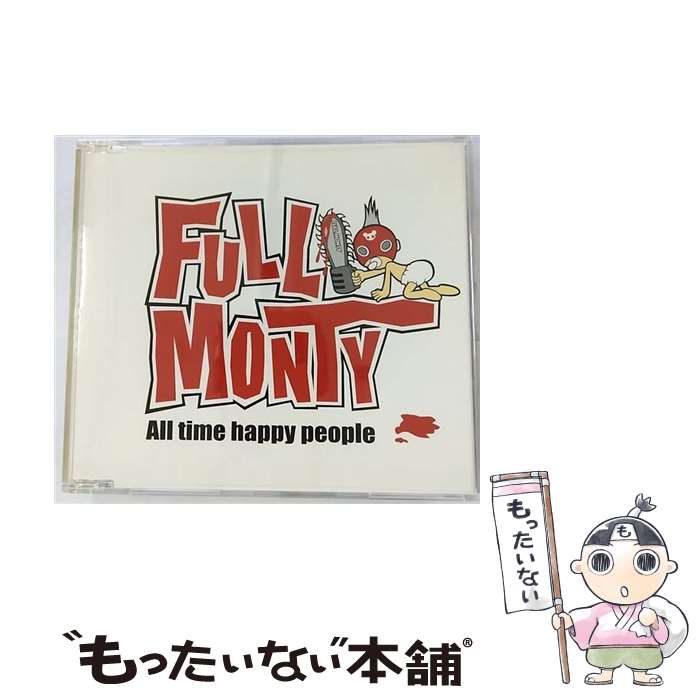 【中古】 CD All time happy people/FULL MONTY / FULL MONTY / パイオニアLDC [CD]【メール便送料無料】【最短翌日配達対応】