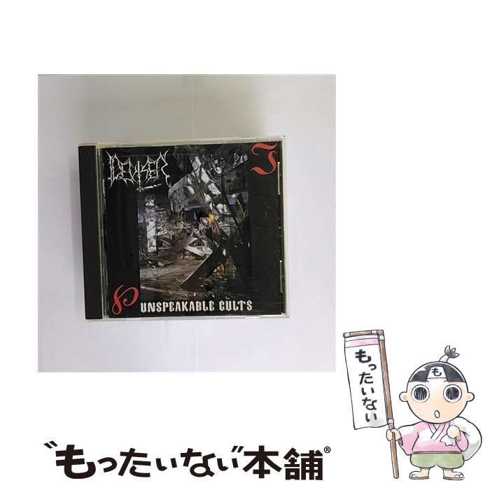  Unspeakable Cults / Deviser / Plastic Head Music 