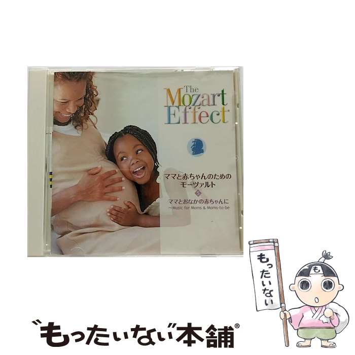 【中古】 ママとおなかの赤ちゃんのために Music for Moms&Moms-to-be CD オムニバス クラシック / オムニバス(クラシック) / キングレコード [CD]【メール便送料無料】【最短翌日配達対応】