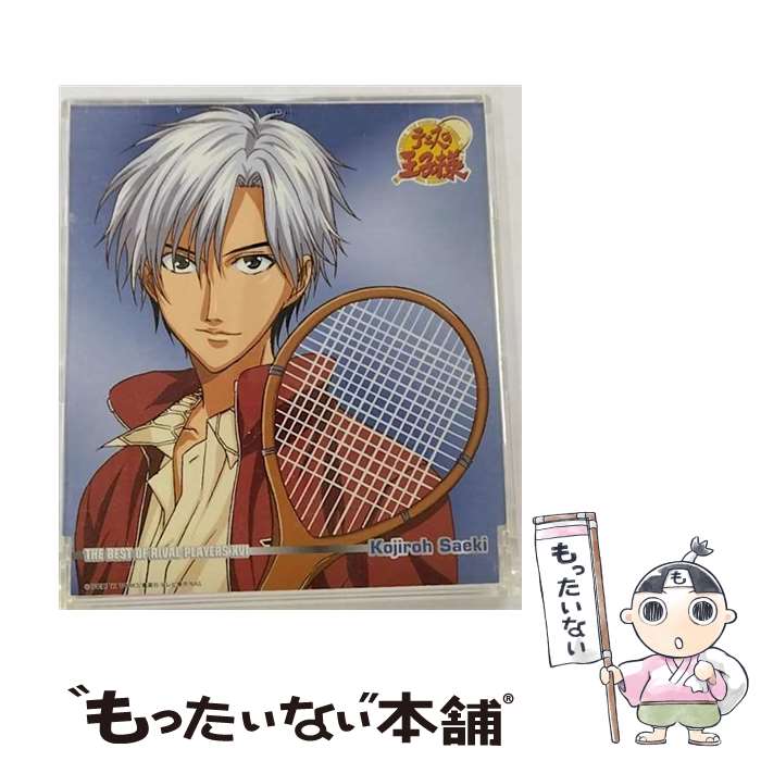 【中古】 THE　BEST　OF　RIVAL　PLAYERS　XVI　Kojiroh　Saeki/CDシングル（12cm）/NECM-11025 / 佐伯虎次郎, さいとういんこ, 神津裕之, 有馬克明 / FEEL MEE [CD]【メール便送料無料】【あす楽対応】