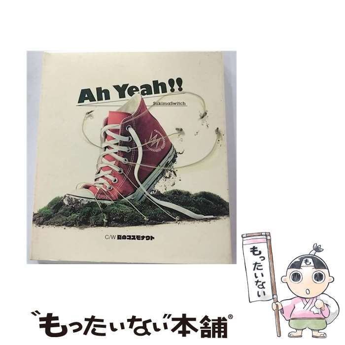 【中古】 Ah　Yeah！！（初回生産限定盤）/CDシングル（12cm）/AUCL-30020 / スキマスイッチ / アリオラジャパン [CD]【メール便送料無料】【あす楽対応】