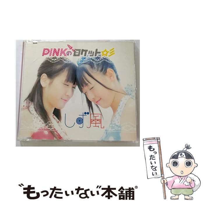 【中古】 PINKのロケット☆彡/CDシングル（12cm）/TPRC-0006 / しず風 / T-Palette Records [CD]【メール便送料無料】【あす楽対応】