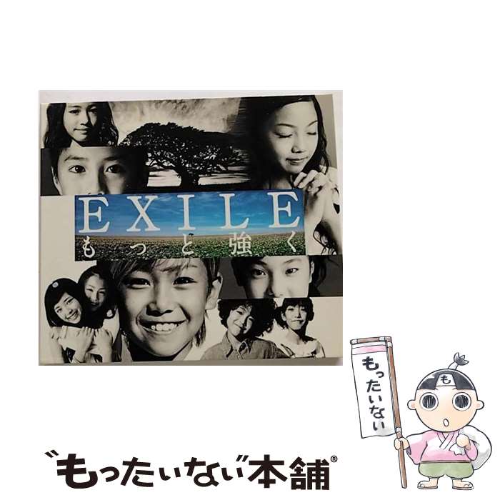 【中古】 もっと強く（DVD付）/CDシングル（12cm）/RZCD-46656 / EXILE / rhythm zone CD 【メール便送料無料】【あす楽対応】