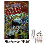 【中古】 超戦士ガンダム野郎 8 / やまと 虹一, クラフト団 / 講談社 [コミック]【メール便送料無料】【あす楽対応】