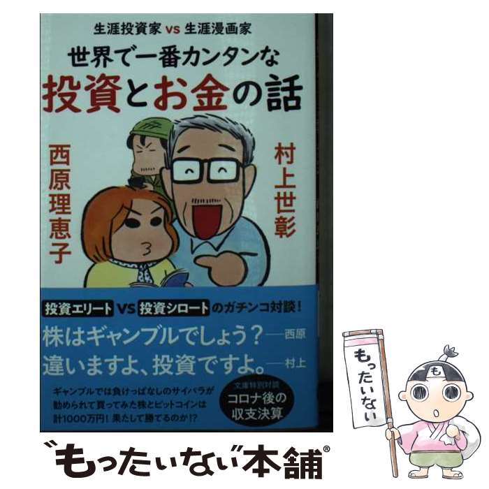 äʤޡŷԾŹ㤨֡š vs̡ȡǰ֥󥿥Ȥ / ¼ ,  û / ʸ麽ս [ʸ]ڥ᡼̵ۡںûãбۡפβǤʤ385ߤˤʤޤ