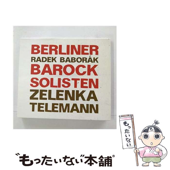【中古】 Telemann テレマン / テレマン：序曲 ミュゼット 、協奏曲集、ゼレンカ：カプリッチョ第3番 バボラーク、ベルリン・バロック・ / / [CD]【メール便送料無料】【最短翌日配達対応】