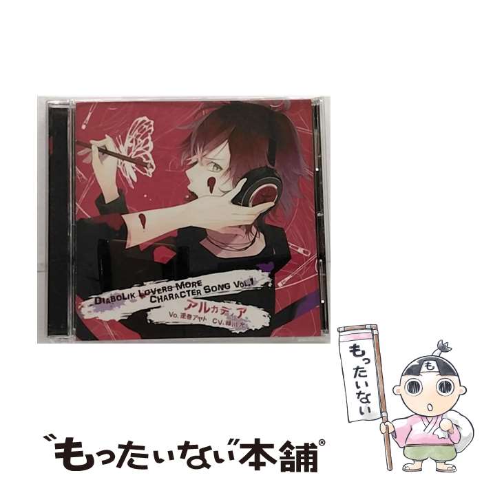 【中古】 DIABOLIK　LOVERS　MORE　CHARACTER　SONG　Vol．1　逆巻アヤト/CD/REC-130 / 緑川光 / Rejet [CD]【メール便送料無料】【あす楽対応】