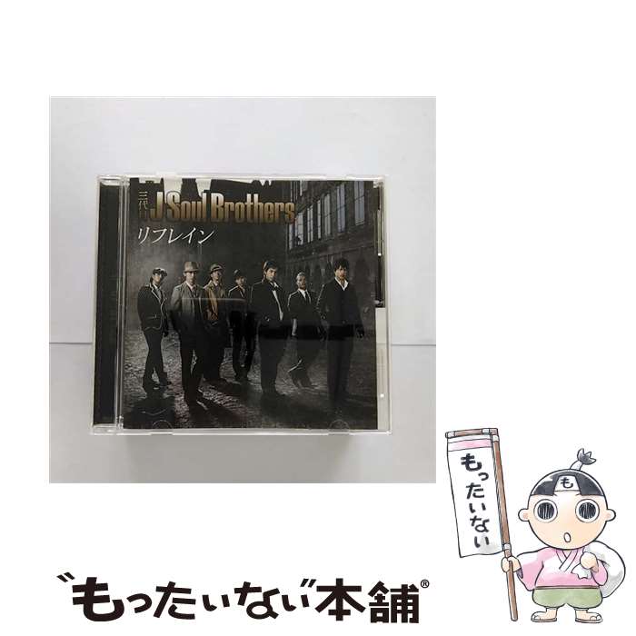 【中古】 リフレイン/CDシングル（12cm）/RZCD-46944 / 三代目 J Soul Br ...