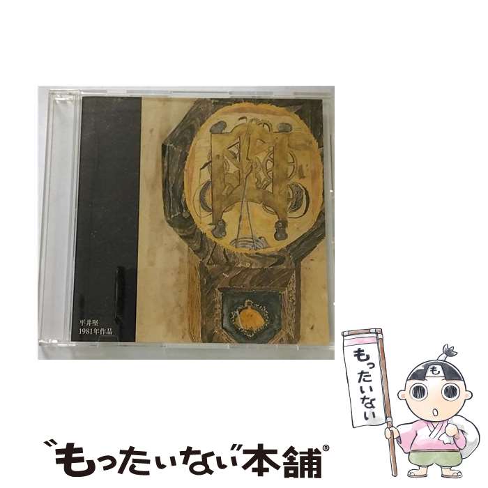 【中古】 大きな古時計/CDシングル（12cm）/DFCL-1078 / 平井堅 / DefSTAR RECORDS [CD]【メール便送料無料】【あす楽対応】