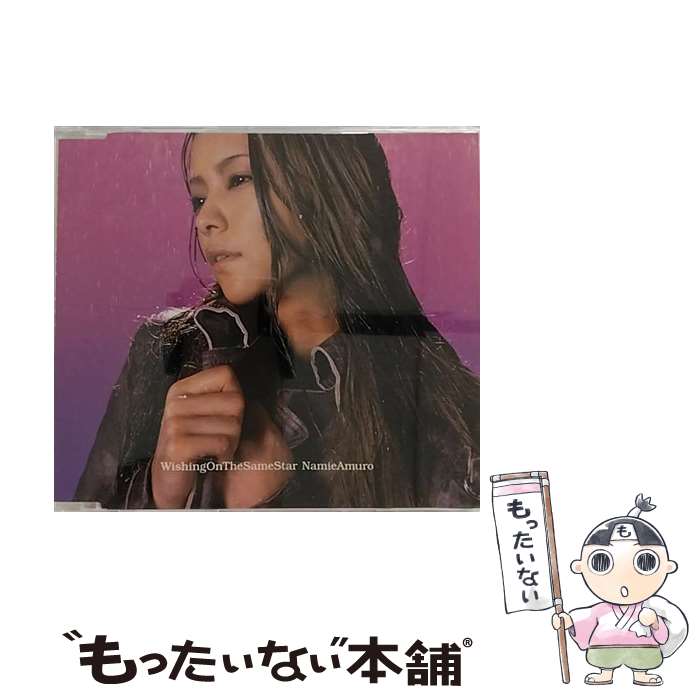 【中古】 Wishig On The Same Star 安室奈美恵 / 安室奈美恵 / avex trax [CD]【メール便送料無料】【最短翌日配達対応】