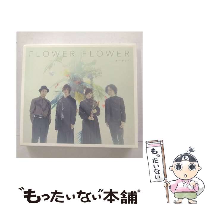 【中古】 FLOWER FLOWER / ターゲット Blu-ray / FLOWER FLOWER / SMR CD 【メール便送料無料】【最短翌日配達対応】