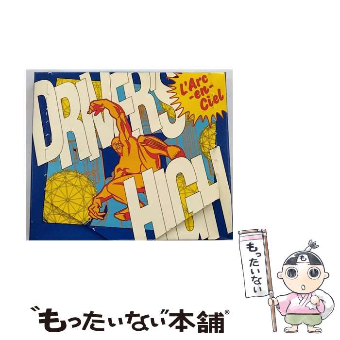 【中古】 Driver’s　High/CDシングル（12cm）/KSC2-284 / L’Arc~en~Ciel / キューンレコード [CD]【メール便送料無料】【あす楽対応】