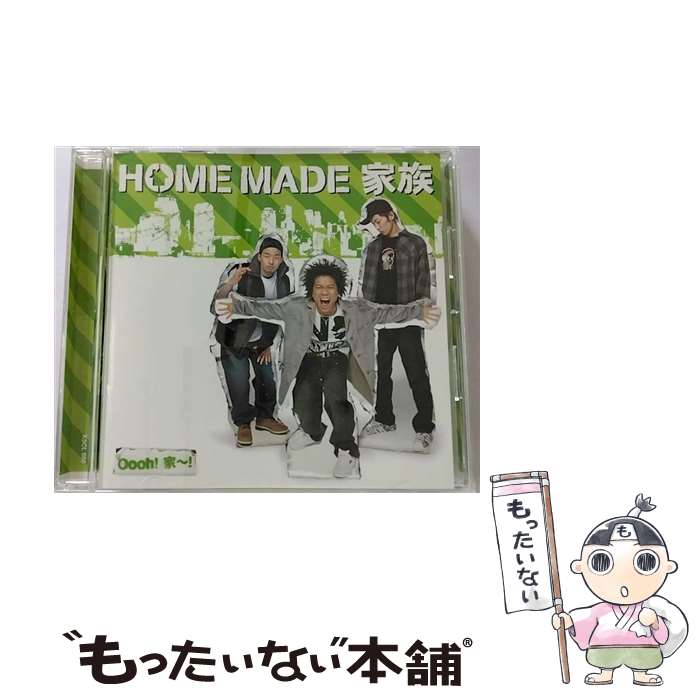 【中古】 Oooh！ 家～！ HOME MADE 家族 / HOME MADE 家族 / キューンミュージック [CD]【メール便送料無料】【最短翌日配達対応】