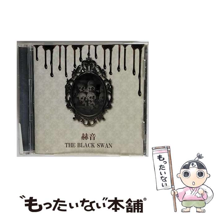 【中古】 赫音/CDシングル（12cm）/BMT-4 / THE BLACK SWAN / BMT RECORDS [CD]【メール便送料無料】【あす楽対応】