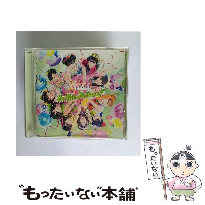 【中古】 Do You Believe？ / GEM / GEM / AVEX [CD]【メール便送料無料】【最短翌日配達対応】