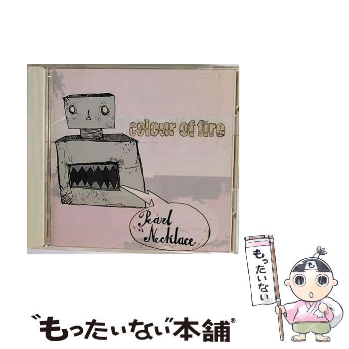 【中古】 パール・ネックレス/CD/KICP-959 / colour of fire / キングレコード [CD]【メール便送料無料..