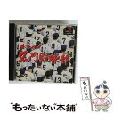【中古】 めざせ!名門野球部 / ネクサスインターラクト【メール便送料無料】【最短翌日配達対応】