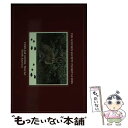 【中古】 National Audubon Society Pocket Guide: Familiar Animal Tracks of North Amer...