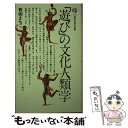 著者：青柳 まちこ出版社：講談社サイズ：新書ISBN-10：4061158767ISBN-13：9784061158764■通常24時間以内に出荷可能です。※繁忙期やセール等、ご注文数が多い日につきましては　発送まで48時間かかる場合があります。あらかじめご了承ください。 ■メール便は、1冊から送料無料です。※宅配便の場合、2,500円以上送料無料です。※あす楽ご希望の方は、宅配便をご選択下さい。※「代引き」ご希望の方は宅配便をご選択下さい。※配送番号付きのゆうパケットをご希望の場合は、追跡可能メール便（送料210円）をご選択ください。■ただいま、オリジナルカレンダーをプレゼントしております。■お急ぎの方は「もったいない本舗　お急ぎ便店」をご利用ください。最短翌日配送、手数料298円から■まとめ買いの方は「もったいない本舗　おまとめ店」がお買い得です。■中古品ではございますが、良好なコンディションです。決済は、クレジットカード、代引き等、各種決済方法がご利用可能です。■万が一品質に不備が有った場合は、返金対応。■クリーニング済み。■商品画像に「帯」が付いているものがありますが、中古品のため、実際の商品には付いていない場合がございます。■商品状態の表記につきまして・非常に良い：　　使用されてはいますが、　　非常にきれいな状態です。　　書き込みや線引きはありません。・良い：　　比較的綺麗な状態の商品です。　　ページやカバーに欠品はありません。　　文章を読むのに支障はありません。・可：　　文章が問題なく読める状態の商品です。　　マーカーやペンで書込があることがあります。　　商品の痛みがある場合があります。