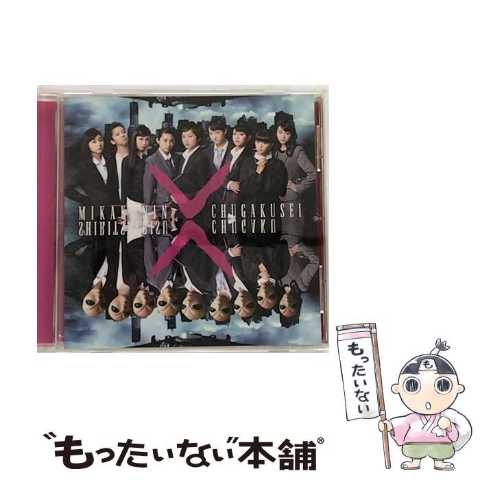 EANコード：4560429724193■こちらの商品もオススメです ● 梅（初回生産限定盤A）/CDシングル（12cm）/DFCL-1968 / 私立恵比寿中学 / DefSTAR RECORDS [CD] ● でかどんでん/CDシングル（12cm）/SECL-2295 / 私立恵比寿中学 / SME [CD] ● 未確認中学生X/CDシングル（12cm）/DFCL-2039 / 私立恵比寿中学 / DefSTAR RECORDS [CD] ● ハイタテキ！/CDシングル（12cm）/DFCL-2094 / 私立恵比寿中学 / SME [CD] ● シンガロン・シンガソン/CDシングル（12cm）/SECL-2234 / 私立恵比寿中学 / SME [CD] ● スーパーヒーロー/CDシングル（12cm）/SECL-1790 / 私立恵比寿中学 / SME [CD] ● スーパーヒーロー（初回生産限定盤B）/CDシングル（12cm）/SECL-1789 / 私立恵比寿中学 / SME [CD] ● 私立恵比寿中学/ バタフライエフェクト 初回生産限定ツアー盤 龍ヶ嬢七々々の埋蔵金 オープニングテーマ / 私立恵比寿中学 / [CD] ● 未確認中学生X（初回生産限定α盤）/CDシングル（12cm）/DFCL-2037 / 私立恵比寿中学 / DefSTAR RECORDS [CD] ● 梅/CDシングル（12cm）/DFCL-1970 / 私立恵比寿中学 / DefSTAR RECORDS [CD] ● 梅（初回生産限定盤B）/CDシングル（12cm）/DFCL-1969 / 私立恵比寿中学 / DefSTAR RECORDS [CD] ● でかどんでん（初回生産限定盤B）/CDシングル（12cm）/SECL-2293 / 私立恵比寿中学 / SME [CD] ● スーパーヒーロー（初回生産限定盤A）/CDシングル（12cm）/SECL-1788 / 私立恵比寿中学 / SME [CD] ● 夏だぜジョニー オンライン forTUNE music限定盤 私立恵比寿中学 / 私立恵比寿中学, エビ中 / [CD] ● シンガロン・シンガソン（初回生産限定盤B）/CDシングル（12cm）/SECL-2232 / 私立恵比寿中学 / SME [CD] ■通常24時間以内に出荷可能です。※繁忙期やセール等、ご注文数が多い日につきましては　発送まで48時間かかる場合があります。あらかじめご了承ください。■メール便は、1点から送料無料です。※宅配便の場合、2,500円以上送料無料です。※あす楽ご希望の方は、宅配便をご選択下さい。※「代引き」ご希望の方は宅配便をご選択下さい。※配送番号付きのゆうパケットをご希望の場合は、追跡可能メール便（送料210円）をご選択ください。■ただいま、オリジナルカレンダーをプレゼントしております。■「非常に良い」コンディションの商品につきましては、新品ケースに交換済みです。■お急ぎの方は「もったいない本舗　お急ぎ便店」をご利用ください。最短翌日配送、手数料298円から■まとめ買いの方は「もったいない本舗　おまとめ店」がお買い得です。■中古品ではございますが、良好なコンディションです。決済は、クレジットカード、代引き等、各種決済方法がご利用可能です。■万が一品質に不備が有った場合は、返金対応。■クリーニング済み。■商品状態の表記につきまして・非常に良い：　　非常に良い状態です。再生には問題がありません。・良い：　　使用されてはいますが、再生に問題はありません。・可：　　再生には問題ありませんが、ケース、ジャケット、　　歌詞カードなどに痛みがあります。アーティスト：私立恵比寿中学枚数：1枚組み限定盤：限定盤曲数：6曲曲名：DISK1 1.未確認中学生X2.U.B.U.3.使ってポートフォリオ4.未確認中学生X（Less Vocal）5.U.B.U.（Less Vocal）6.使ってポートフォリオ（Less Vocal）型番：DFCL-2038発売年月日：2013年11月20日