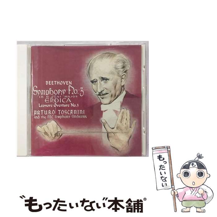 【中古】 ベートーヴェン：交響曲第3番「英雄」＆レオノーレ序曲第3番/CD/BVCC-9702 / トスカニーニ(アルトゥーロ) / BMGメディアジャパン CD 【メール便送料無料】【あす楽対応】