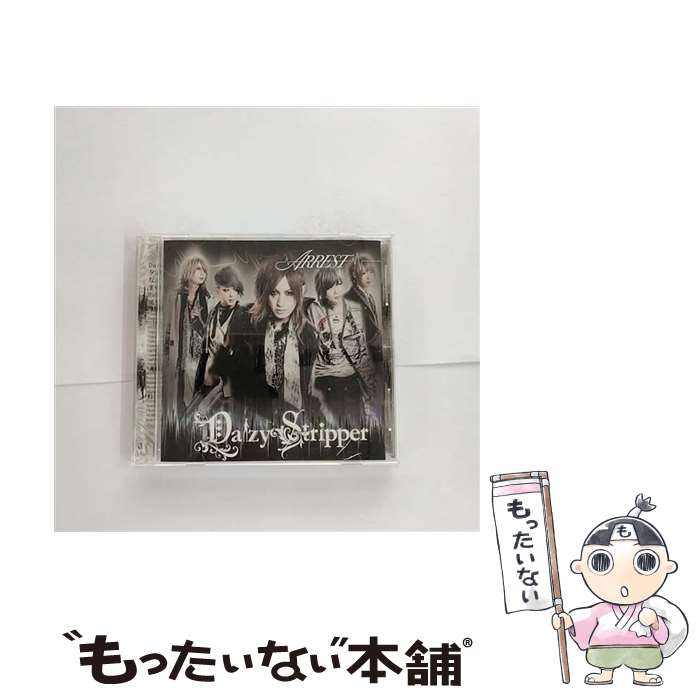 Pop JAPANizu - 【中古】 CD ARREST/DaizyStripper TYPE-B / DaizyStripper / PLUG RECORDS [CD]【メール便送料無料】【最短翌日配達対応】