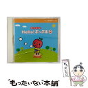 【中古】 Hello ぷっぷる2 / その他 / ヤマハ / [CD]【メール便送料無料】【あす楽対応】