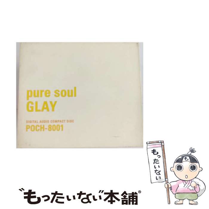 【中古】 pure　soul/CD/POCH-8001 / GLAY / ポリドール [CD]【メール便送料無料】【あす楽対応】