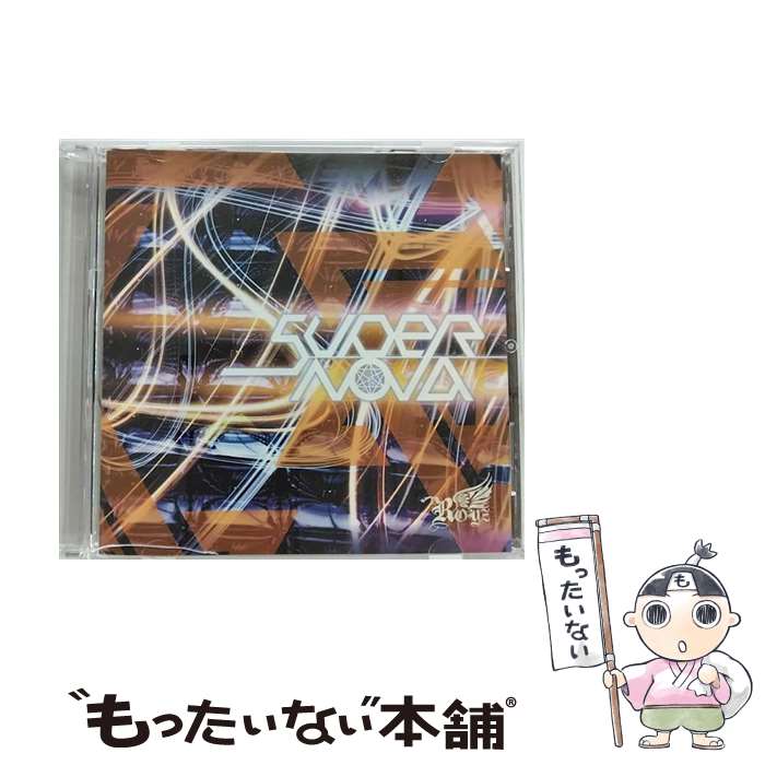 【中古】 Supernova【通