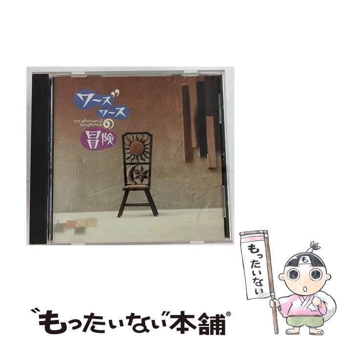 【中古】 「ワーズワースの冒険」　テーマ・ソング/CD/PCCL-00333 / テレビ主題歌, エリ, 新居昭乃 / ポニーキャニオン [CD]【メール便送料無料】【あす楽対応】