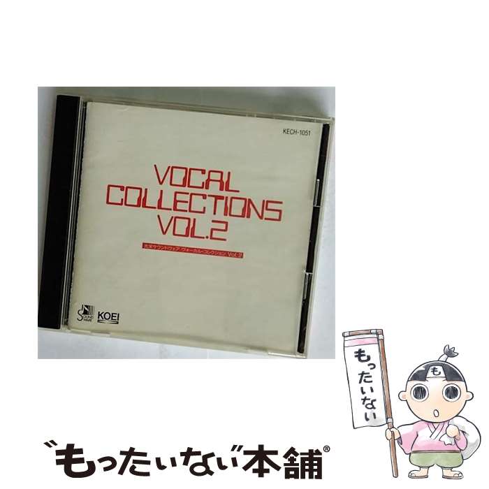 【中古】 光栄サウンドウェア　ボーカル・コレクションVol．2/CD/KECH-1051 / ゲーム・ミュージック / コーエーテクモゲームス [CD]【メール便送料無料】【あす楽対応】